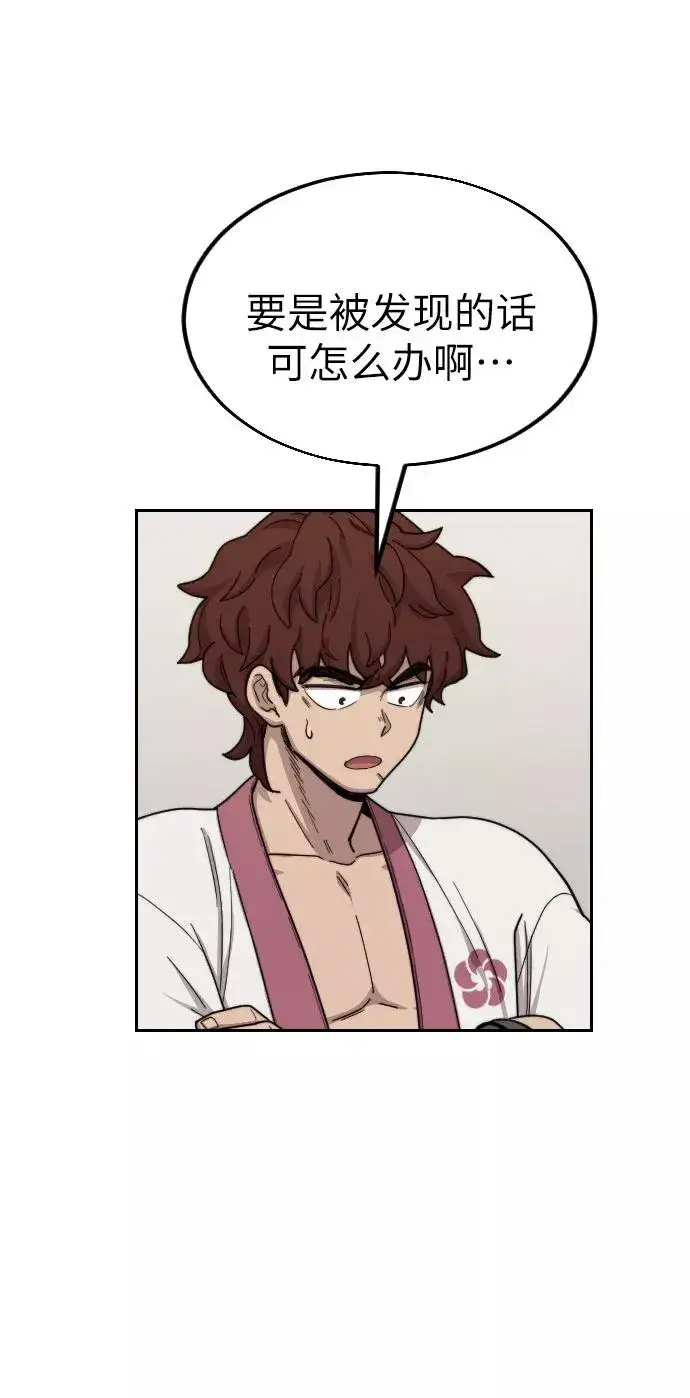 漫画《剑尊归来》第21话第72张图