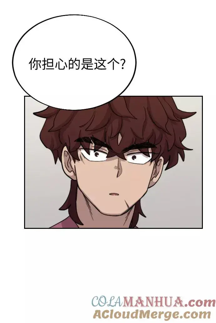 漫画《剑尊归来》第21话第73张图