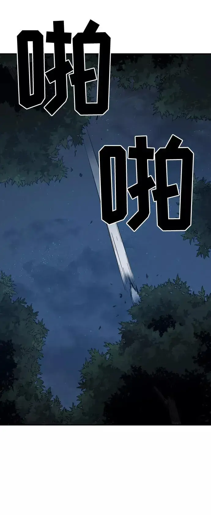 漫画《剑尊归来》第21话第79张图