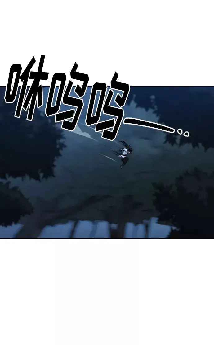 漫画《剑尊归来》第21话第83张图
