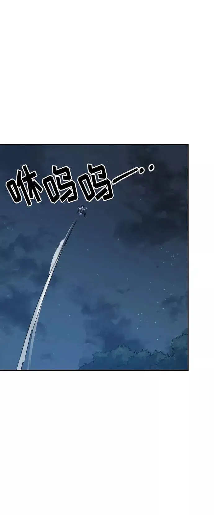 漫画《剑尊归来》第21话第86张图