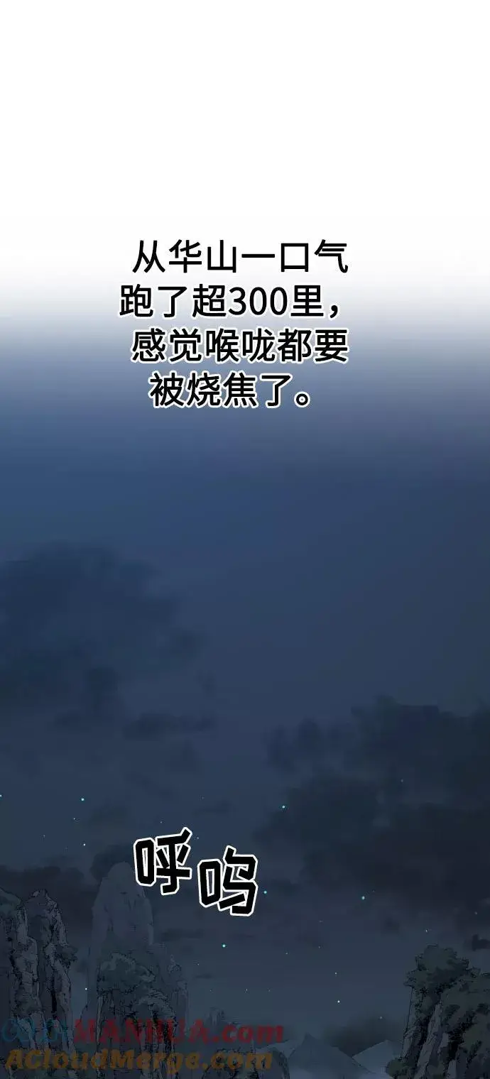 漫画《剑尊归来》第21话第89张图