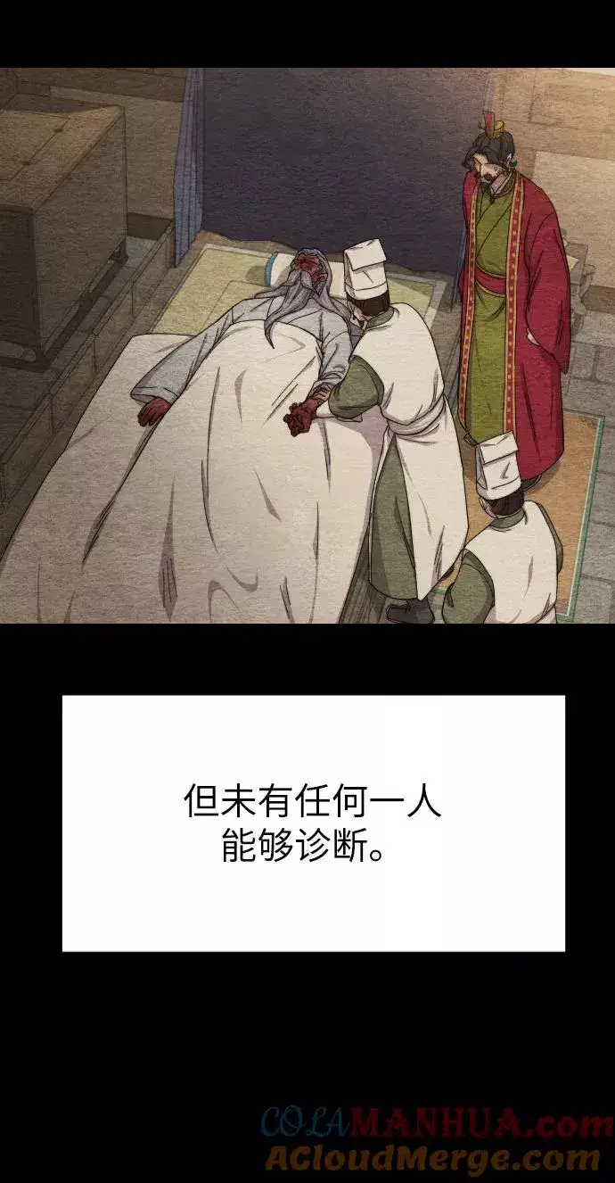 漫画《剑尊归来》第21话第9张图