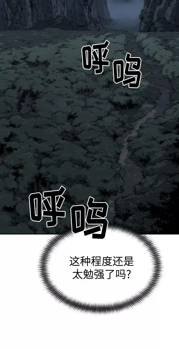 漫画《剑尊归来》第21话第90张图