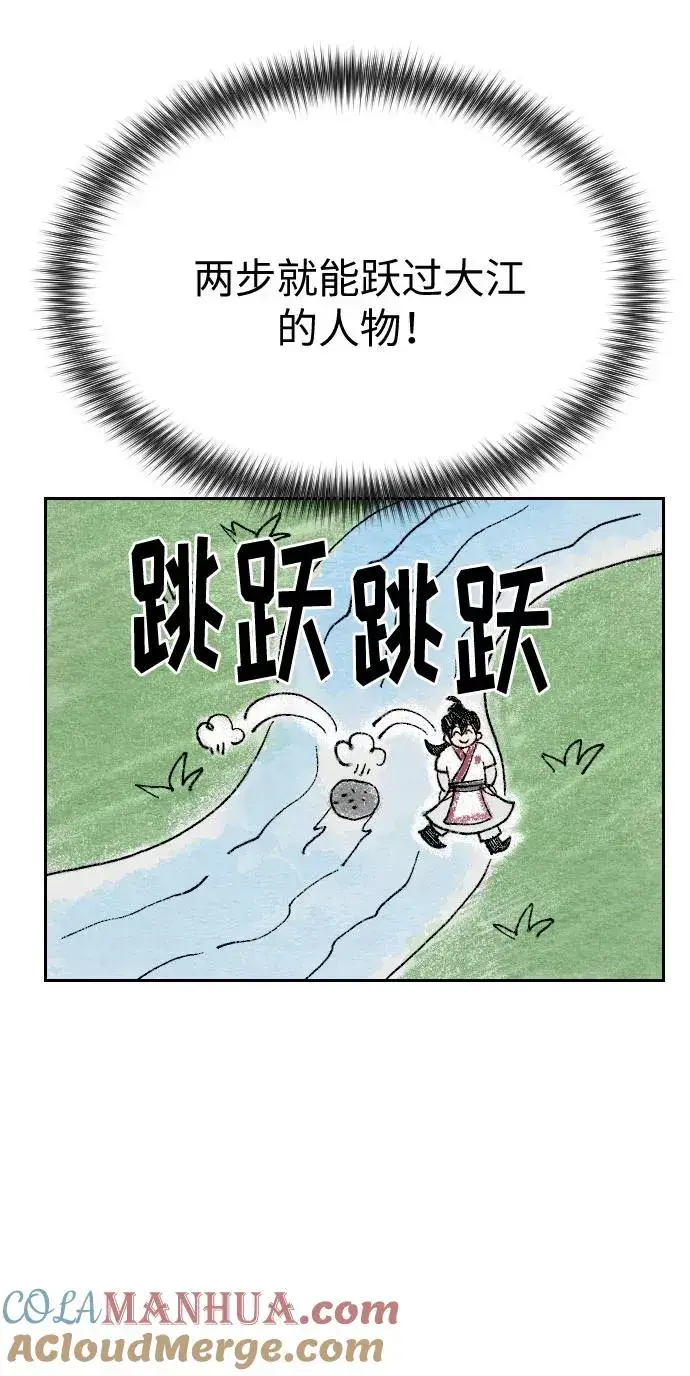 漫画《剑尊归来》第21话第93张图