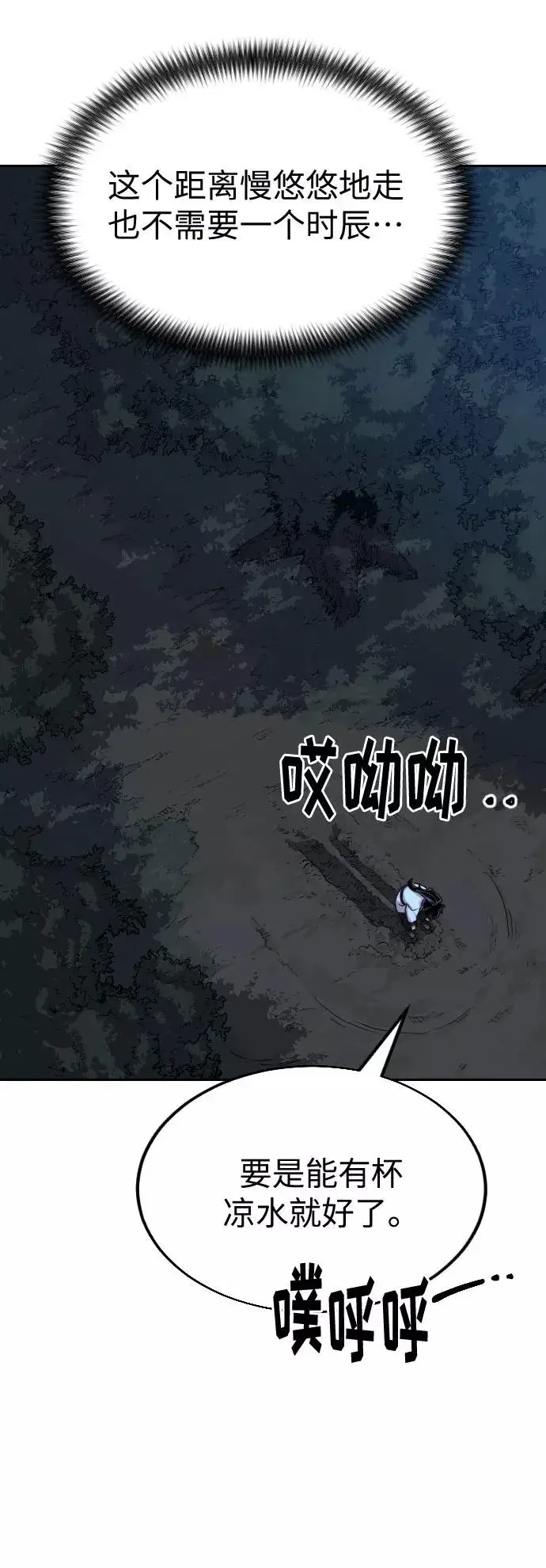 漫画《剑尊归来》第21话第94张图