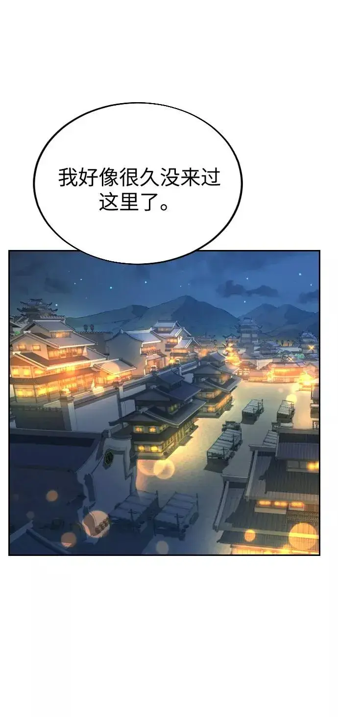漫画《剑尊归来》第21话第96张图