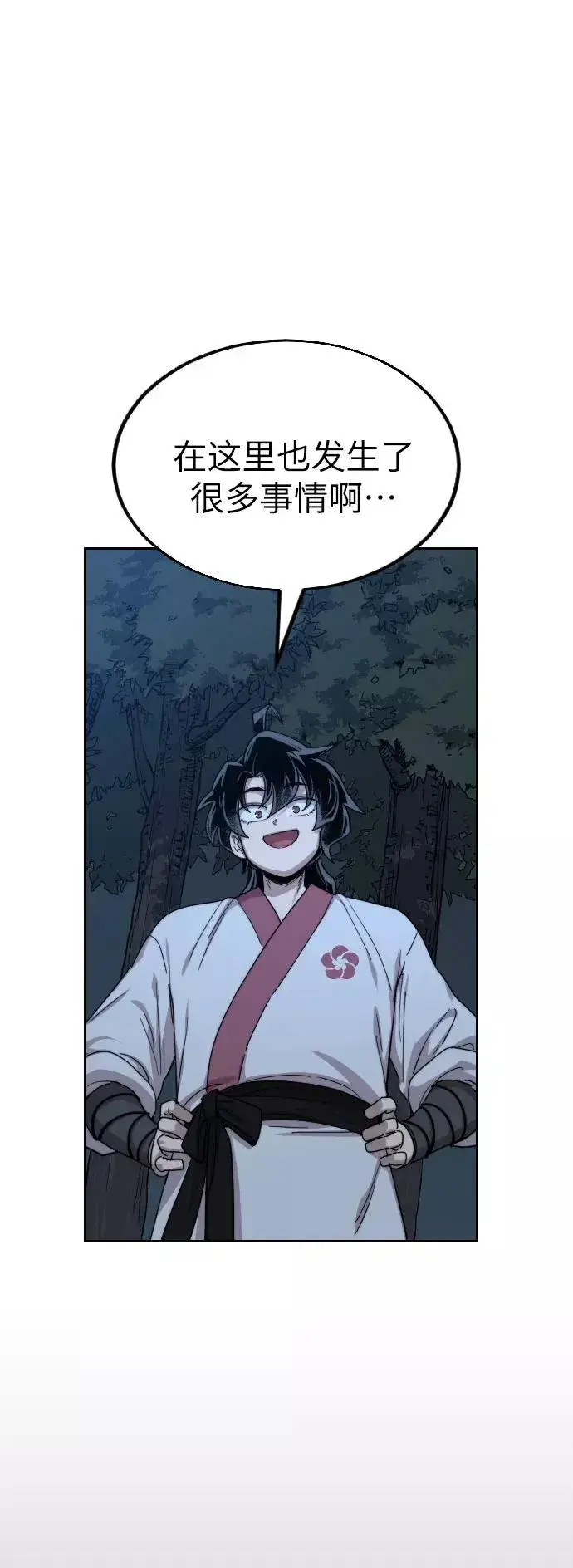 漫画《剑尊归来》第21话第99张图