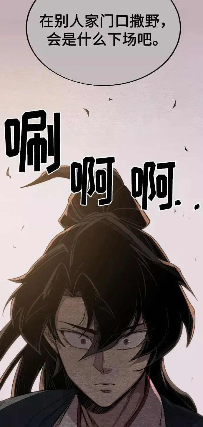 漫画《剑尊归来》第22话第10张图