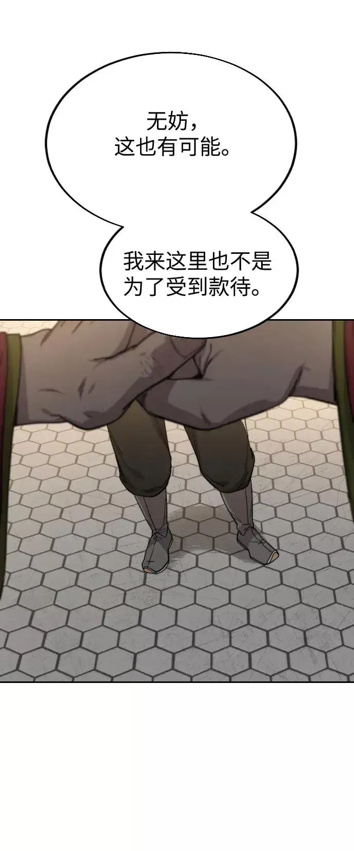 漫画《剑尊归来》第22话第100张图