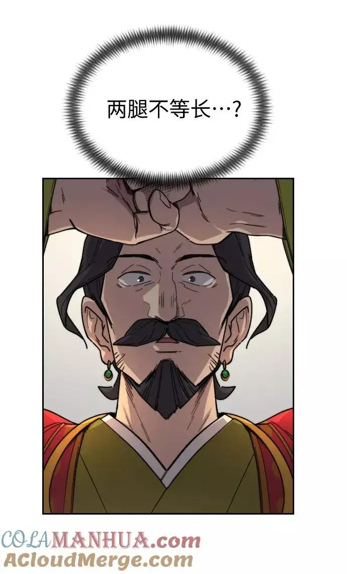 漫画《剑尊归来》第22话第101张图