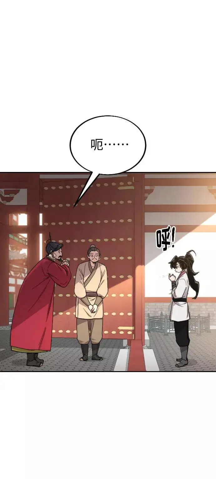 漫画《剑尊归来》第22话第104张图
