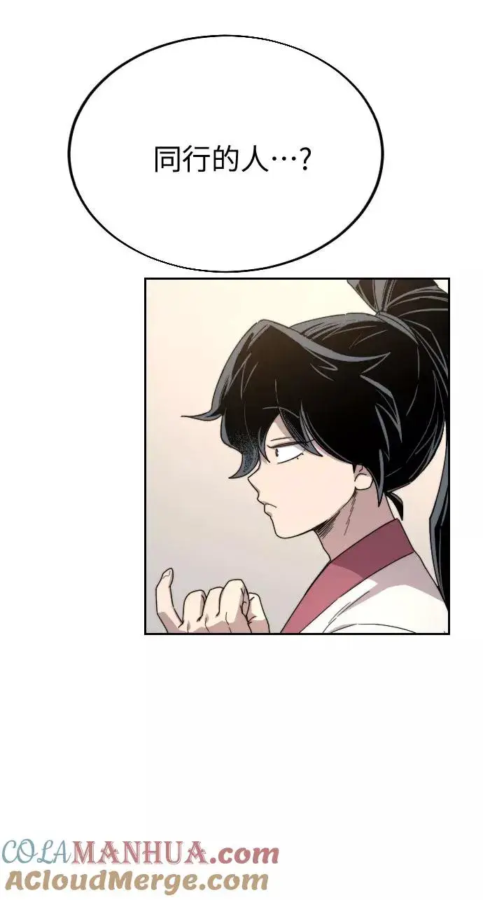 漫画《剑尊归来》第22话第105张图