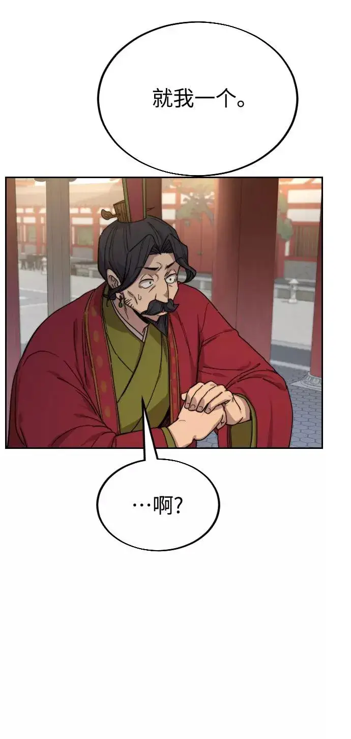 漫画《剑尊归来》第22话第106张图