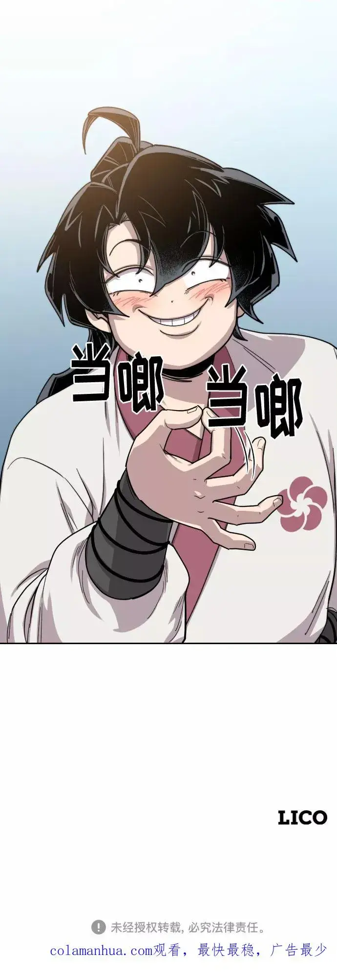 漫画《剑尊归来》第22话第110张图