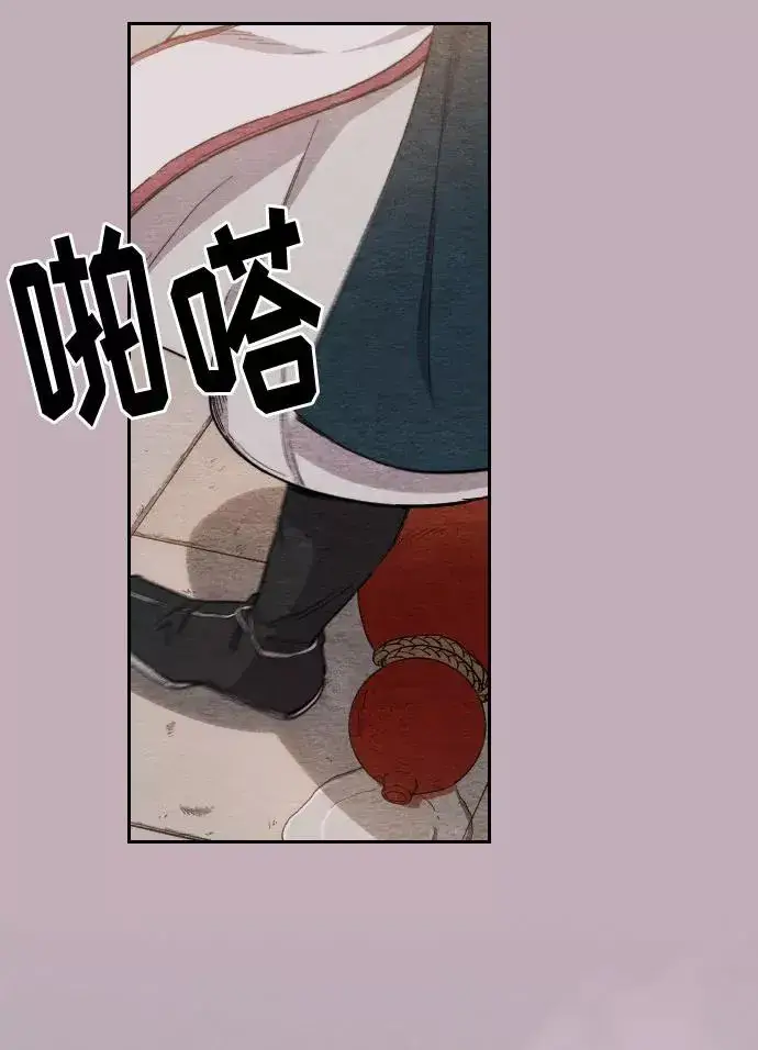 漫画《剑尊归来》第22话第12张图