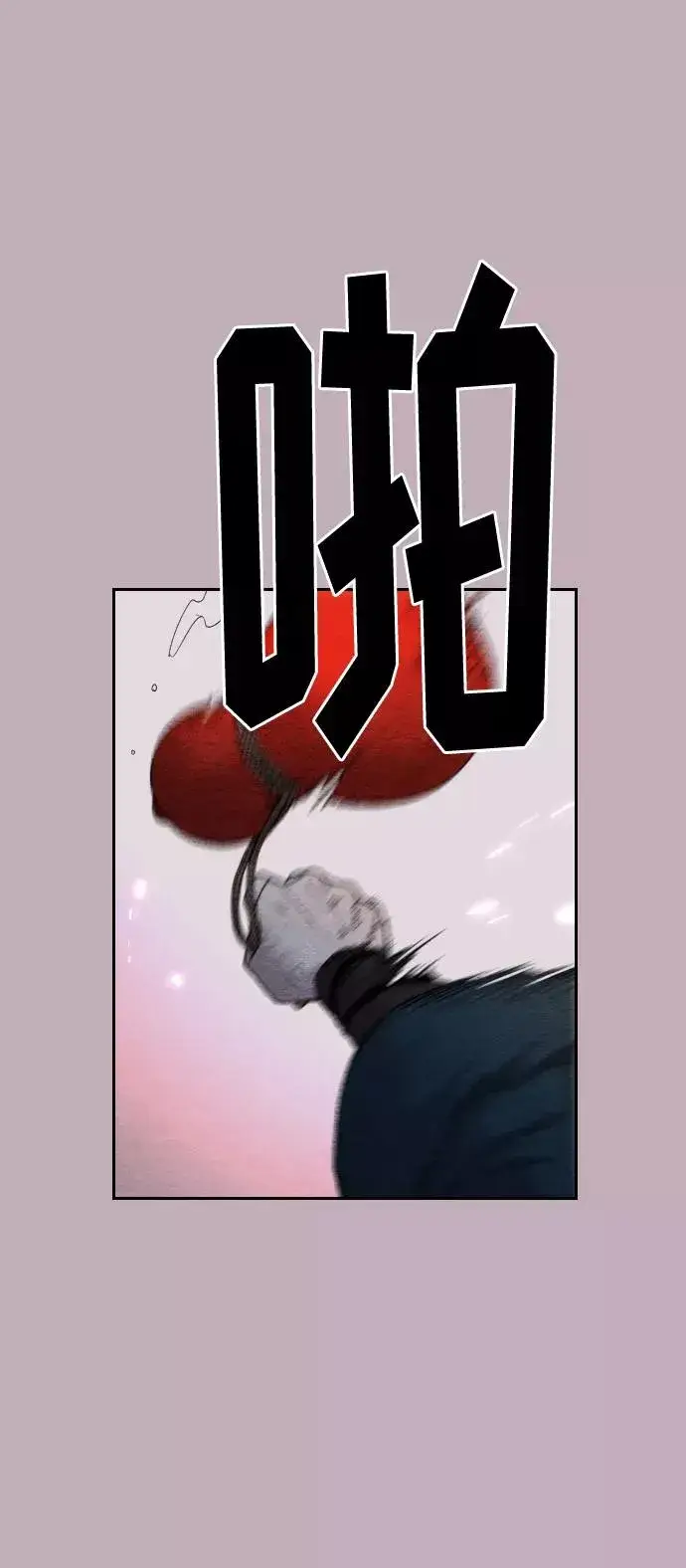 漫画《剑尊归来》第22话第20张图