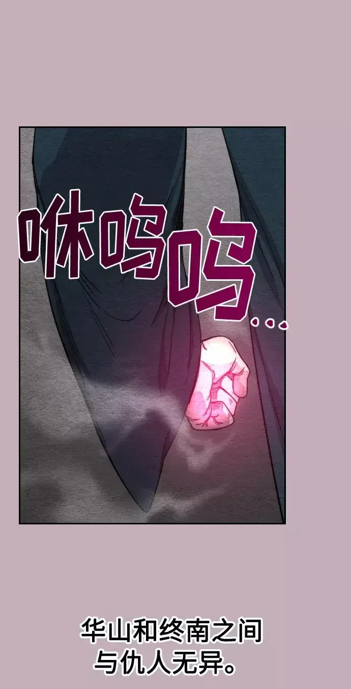 漫画《剑尊归来》第22话第23张图
