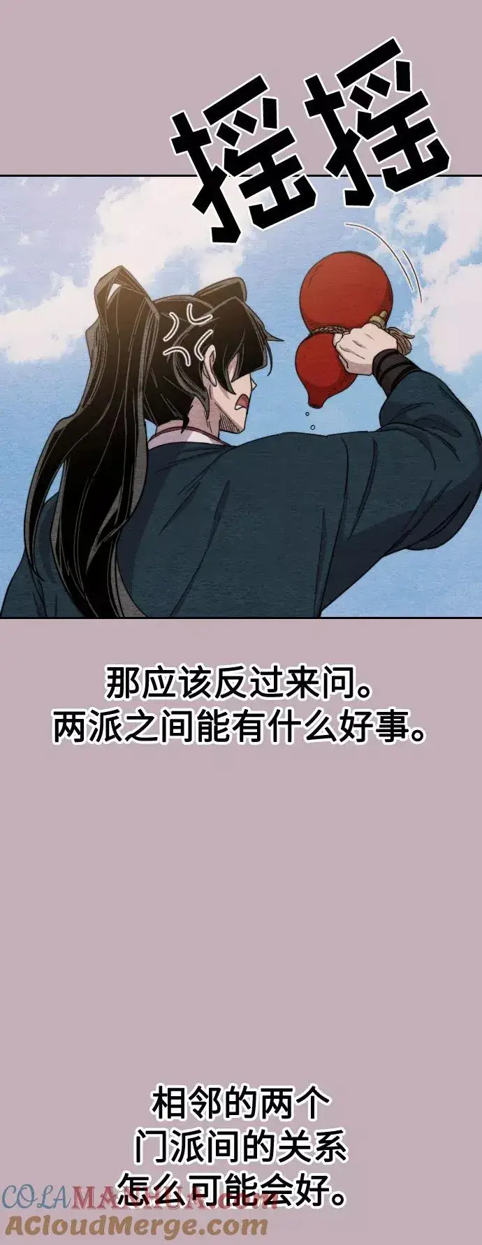 漫画《剑尊归来》第22话第25张图