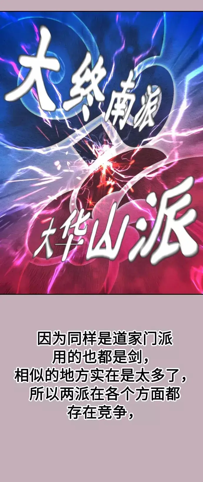 漫画《剑尊归来》第22话第26张图