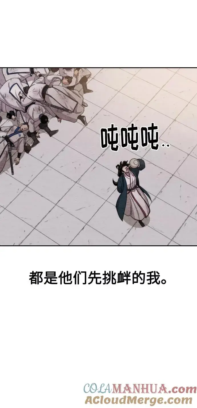 漫画《剑尊归来》第22话第33张图