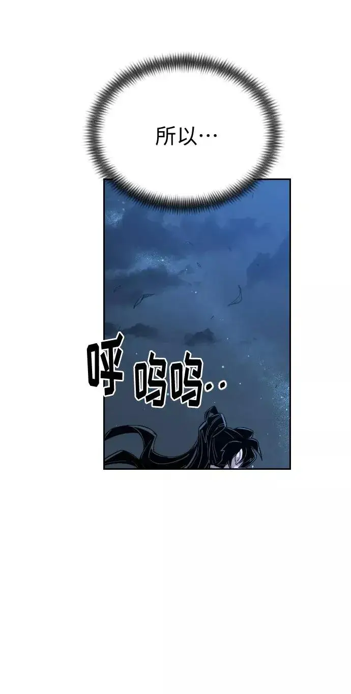 漫画《剑尊归来》第22话第38张图
