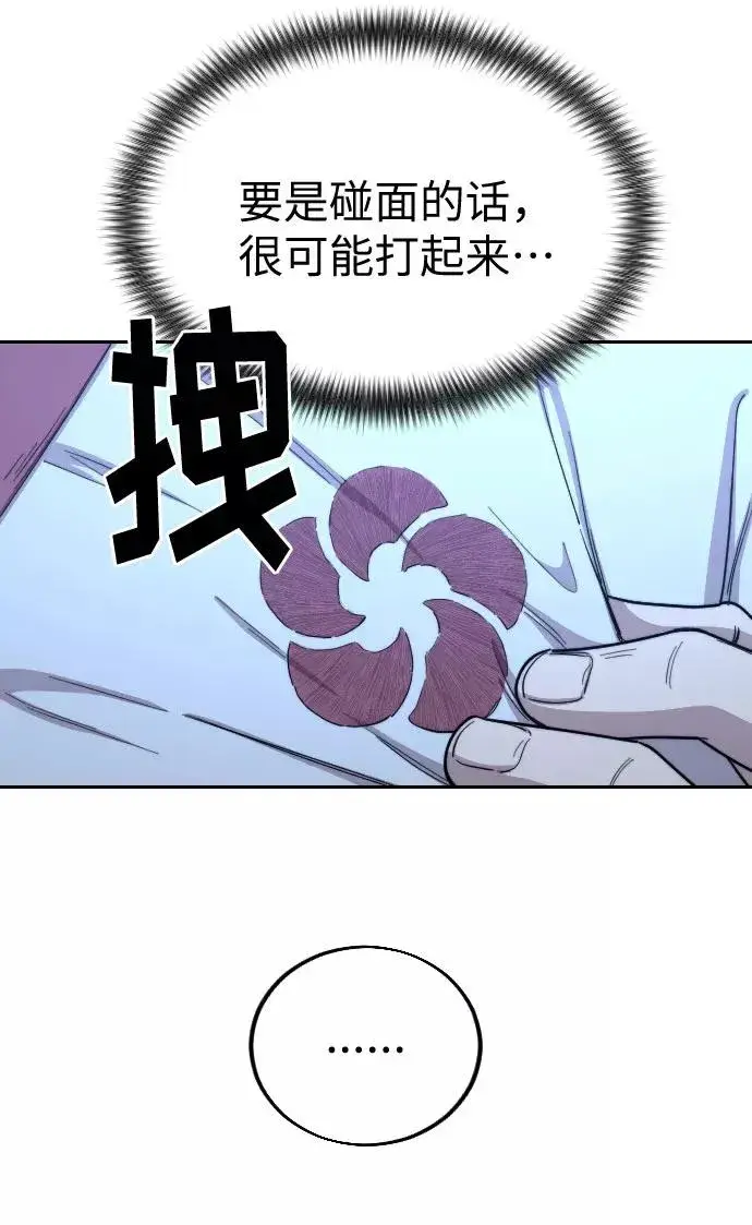 漫画《剑尊归来》第22话第39张图