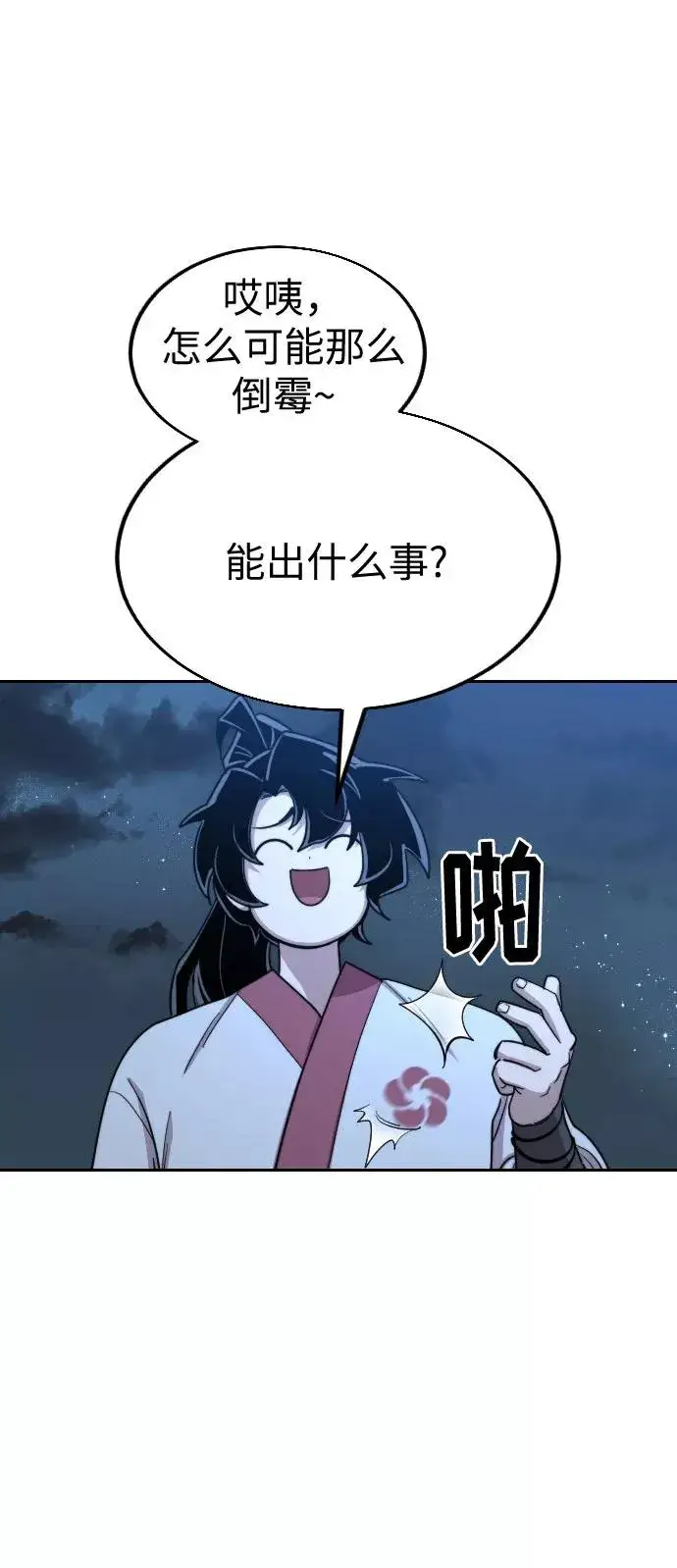 漫画《剑尊归来》第22话第40张图