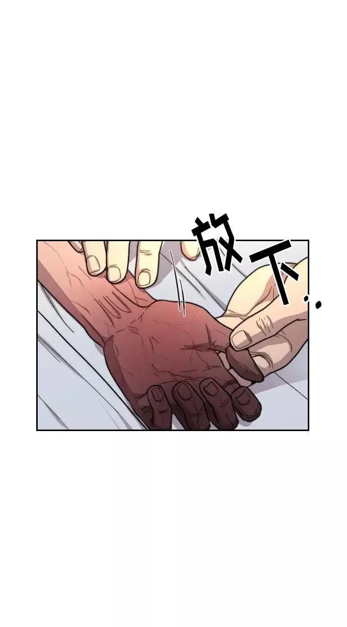 漫画《剑尊归来》第22话第44张图