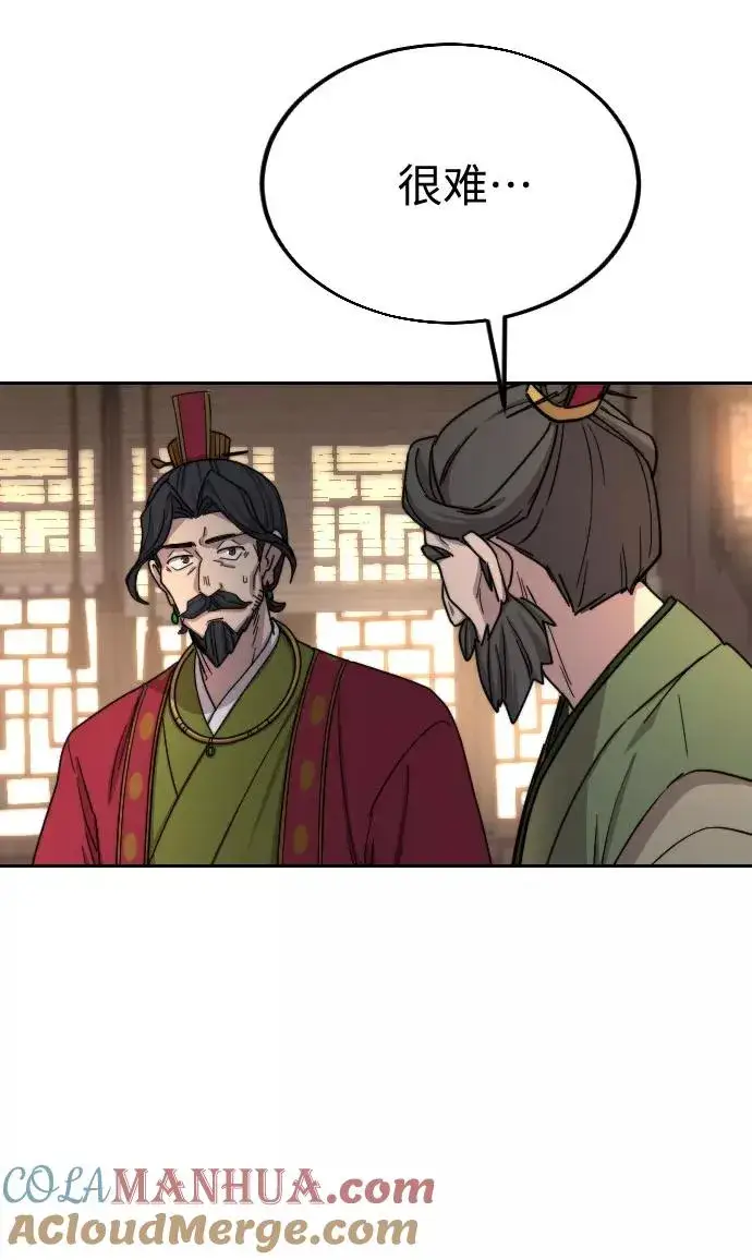 漫画《剑尊归来》第22话第45张图