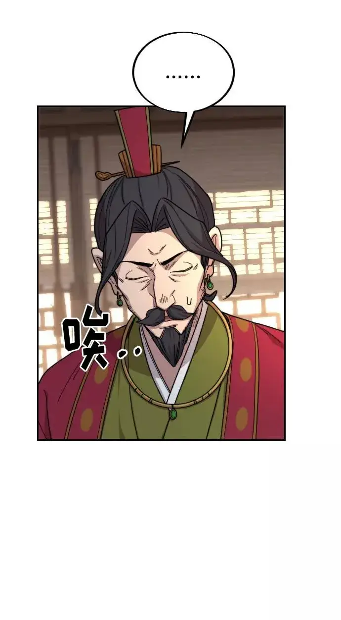 漫画《剑尊归来》第22话第46张图
