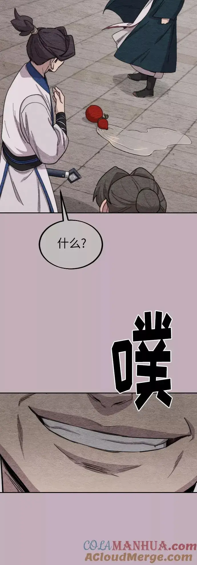 漫画《剑尊归来》第22话第5张图