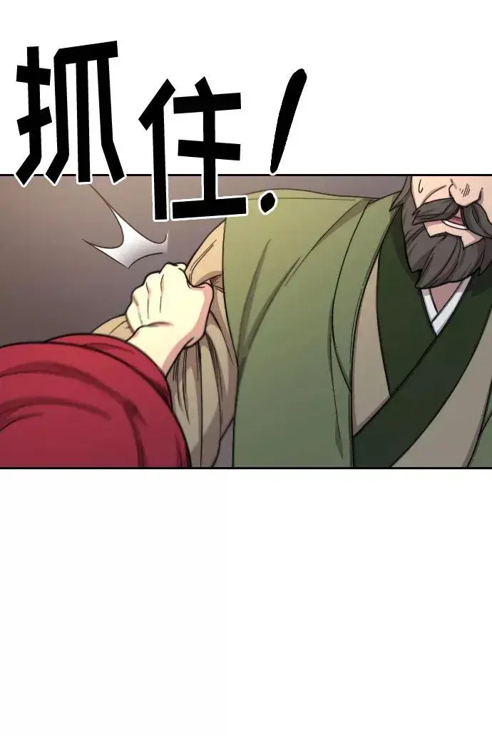 漫画《剑尊归来》第22话第52张图