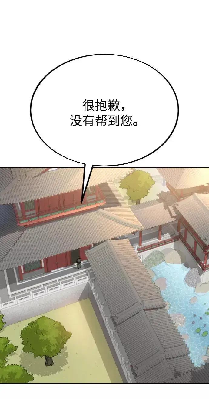 漫画《剑尊归来》第22话第56张图