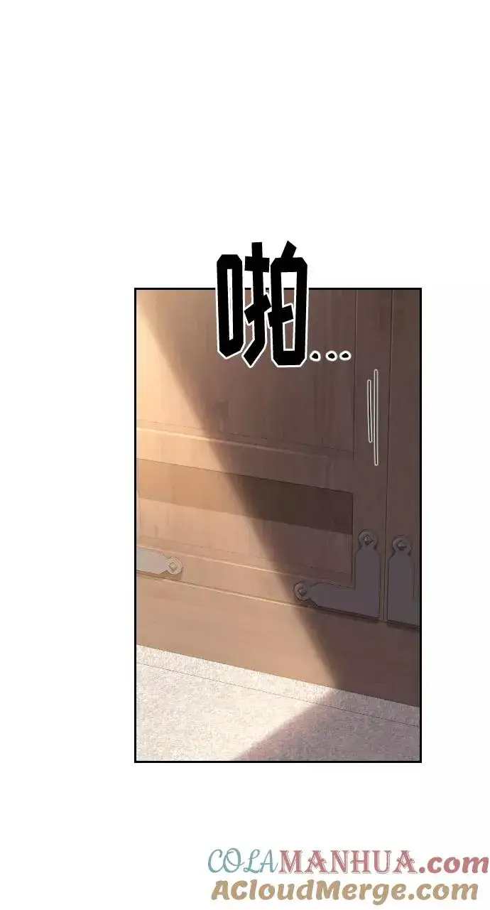 漫画《剑尊归来》第22话第57张图