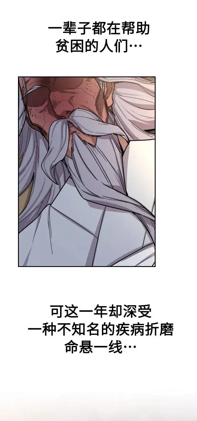 漫画《剑尊归来》第22话第60张图