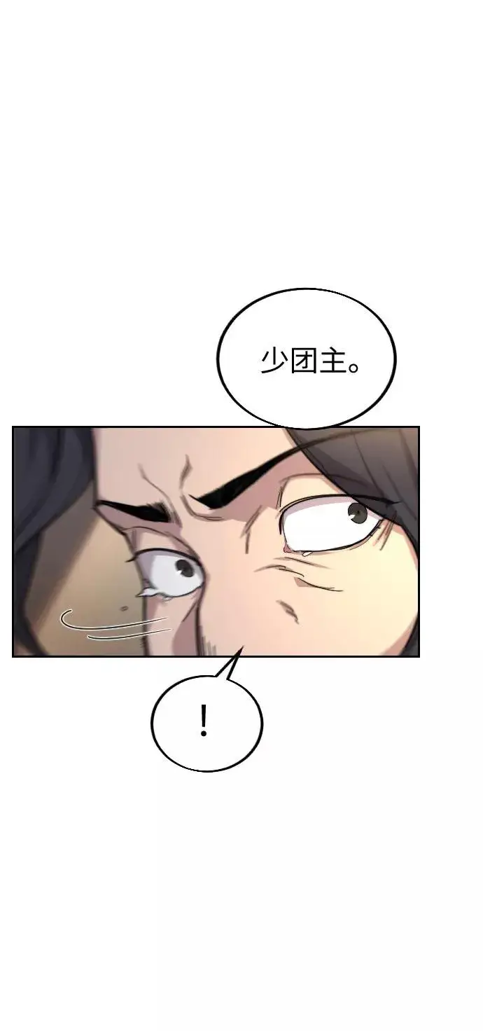 漫画《剑尊归来》第22话第62张图