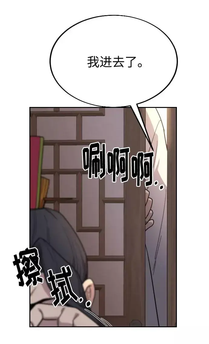 漫画《剑尊归来》第22话第63张图