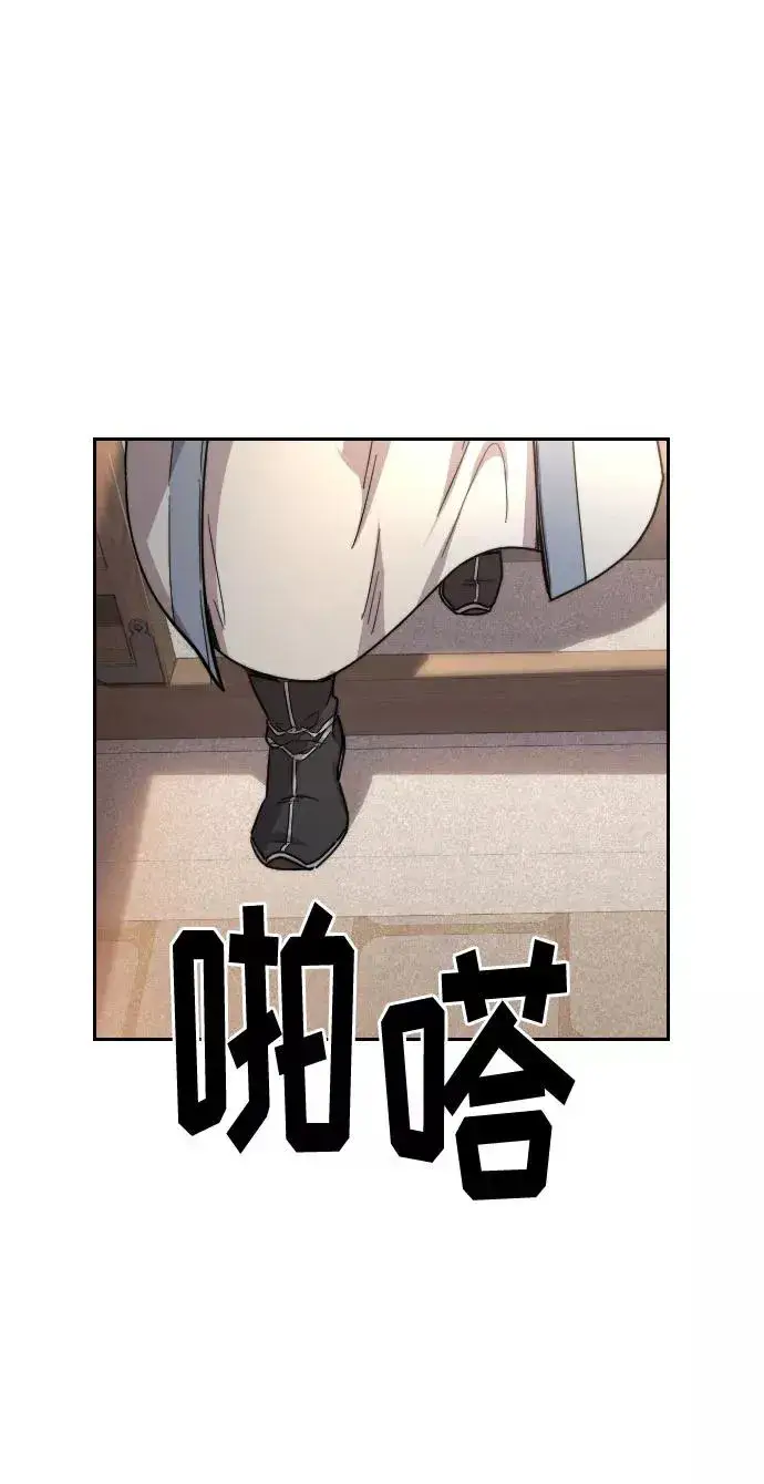 漫画《剑尊归来》第22话第64张图