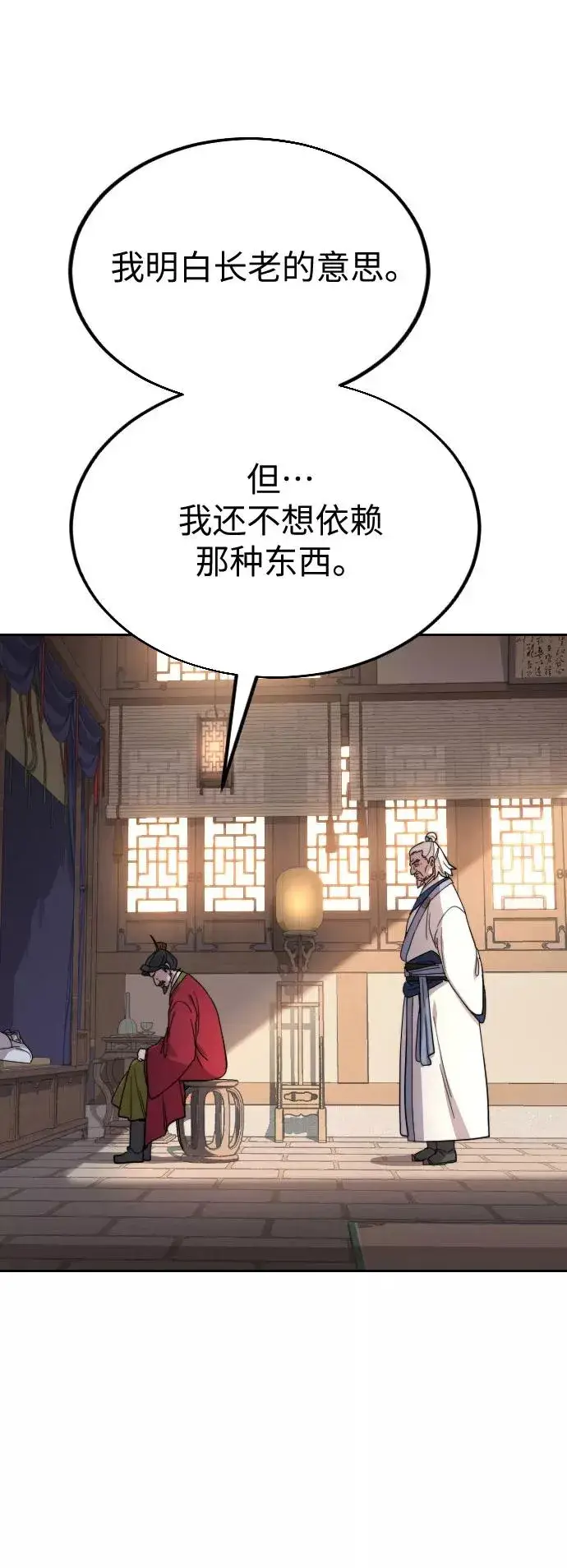 漫画《剑尊归来》第22话第68张图