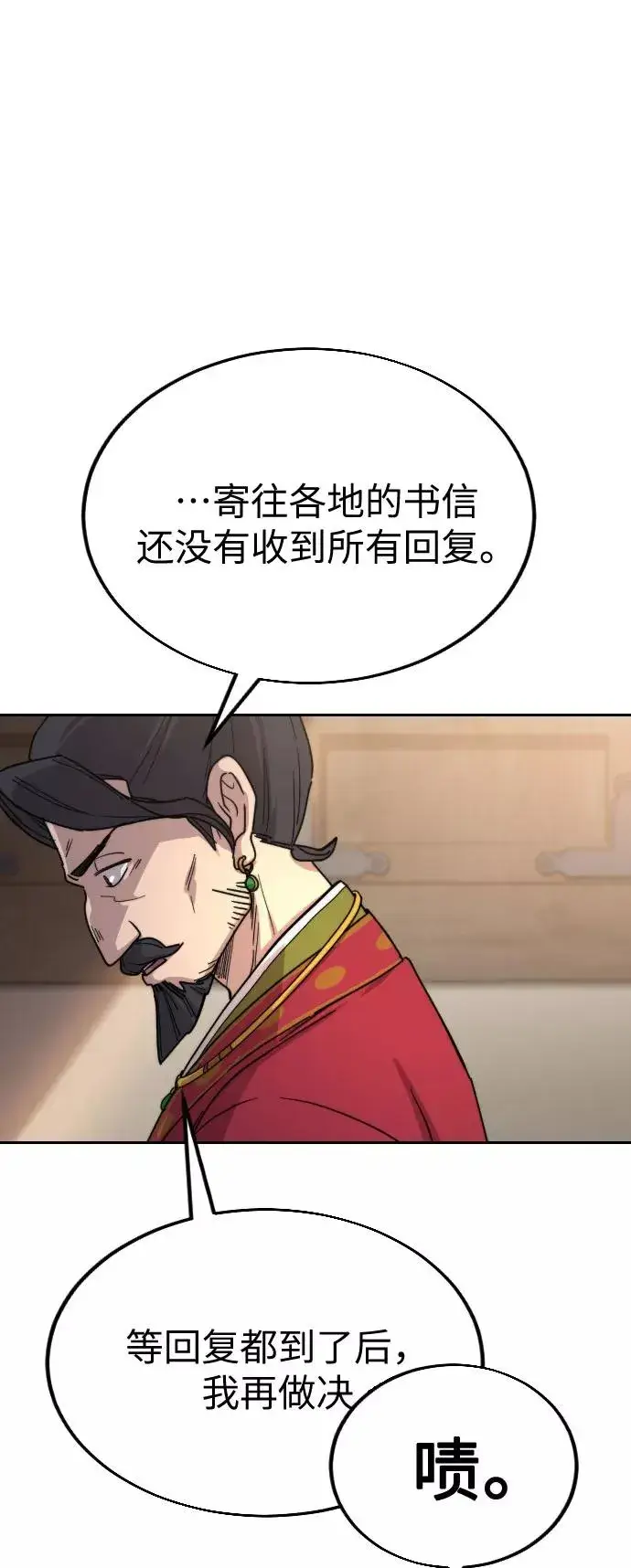 漫画《剑尊归来》第22话第70张图
