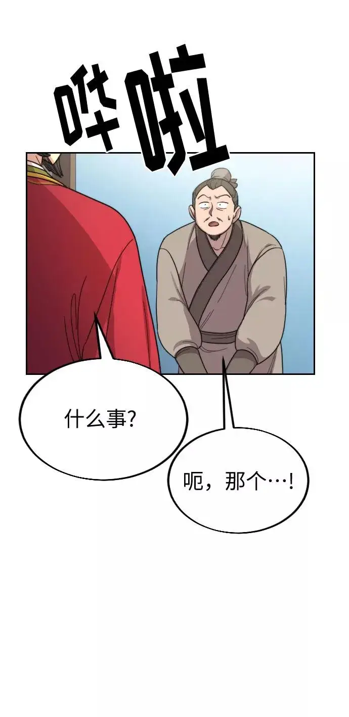 漫画《剑尊归来》第22话第83张图