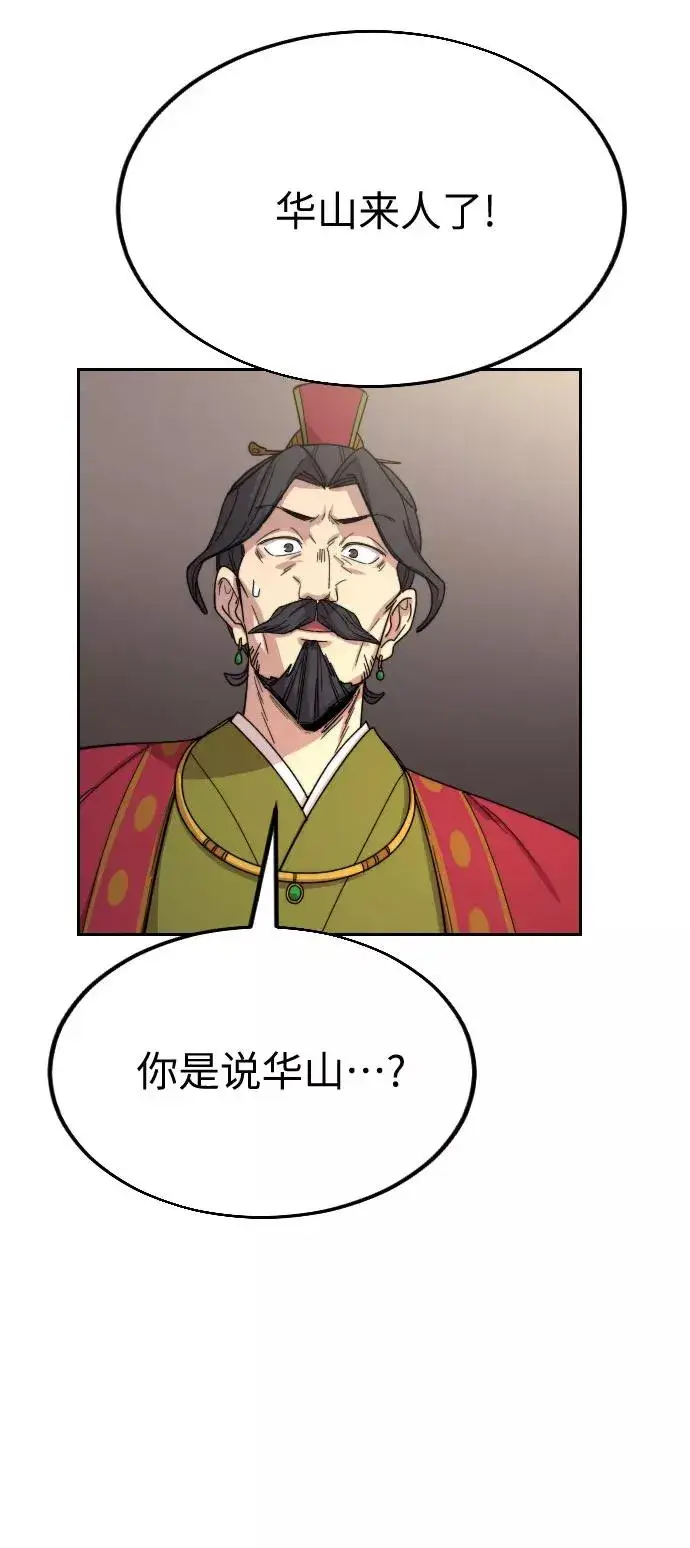漫画《剑尊归来》第22话第84张图