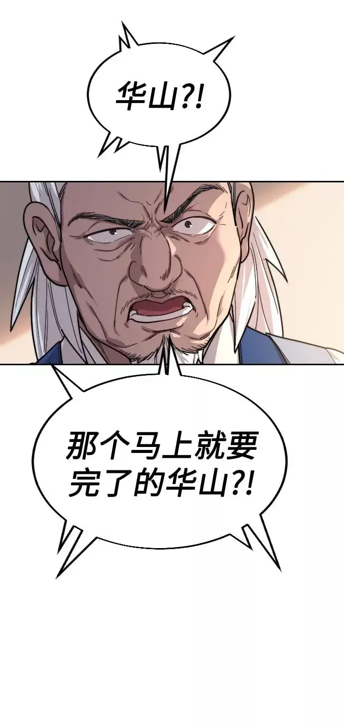 漫画《剑尊归来》第22话第86张图
