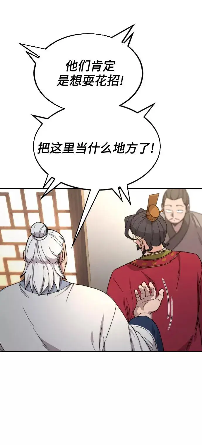 漫画《剑尊归来》第22话第87张图