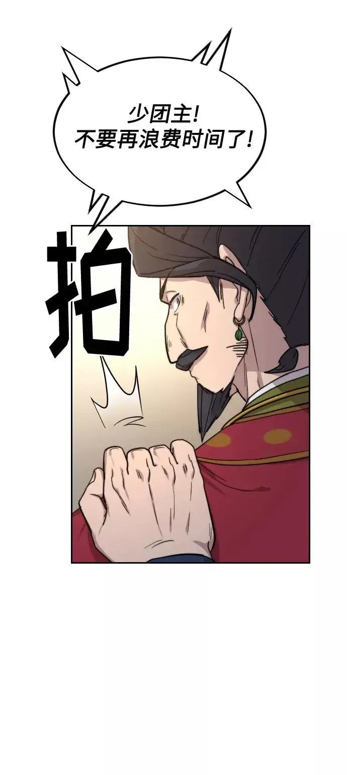 漫画《剑尊归来》第22话第88张图