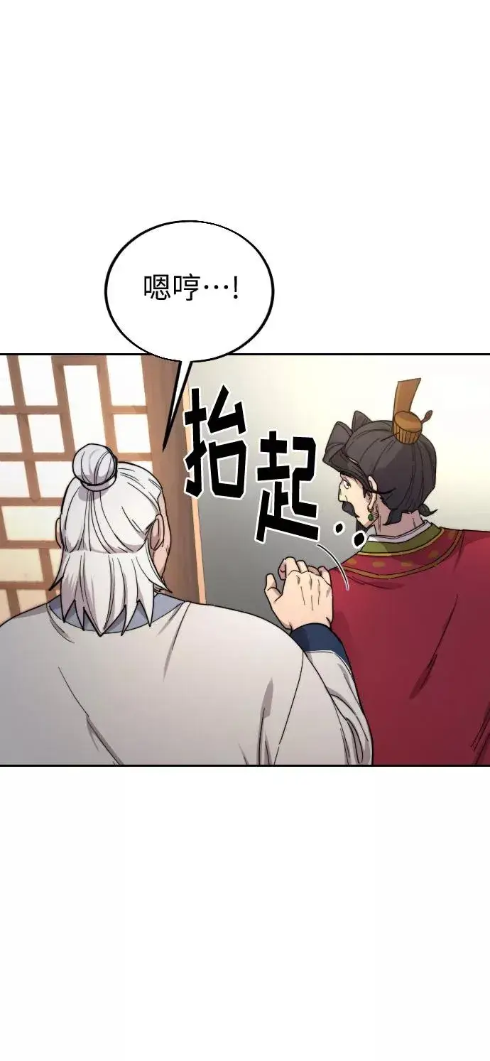 漫画《剑尊归来》第22话第92张图