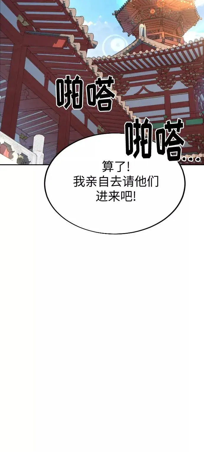 漫画《剑尊归来》第22话第95张图