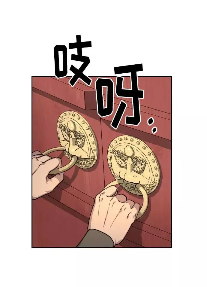 漫画《剑尊归来》第22话第96张图