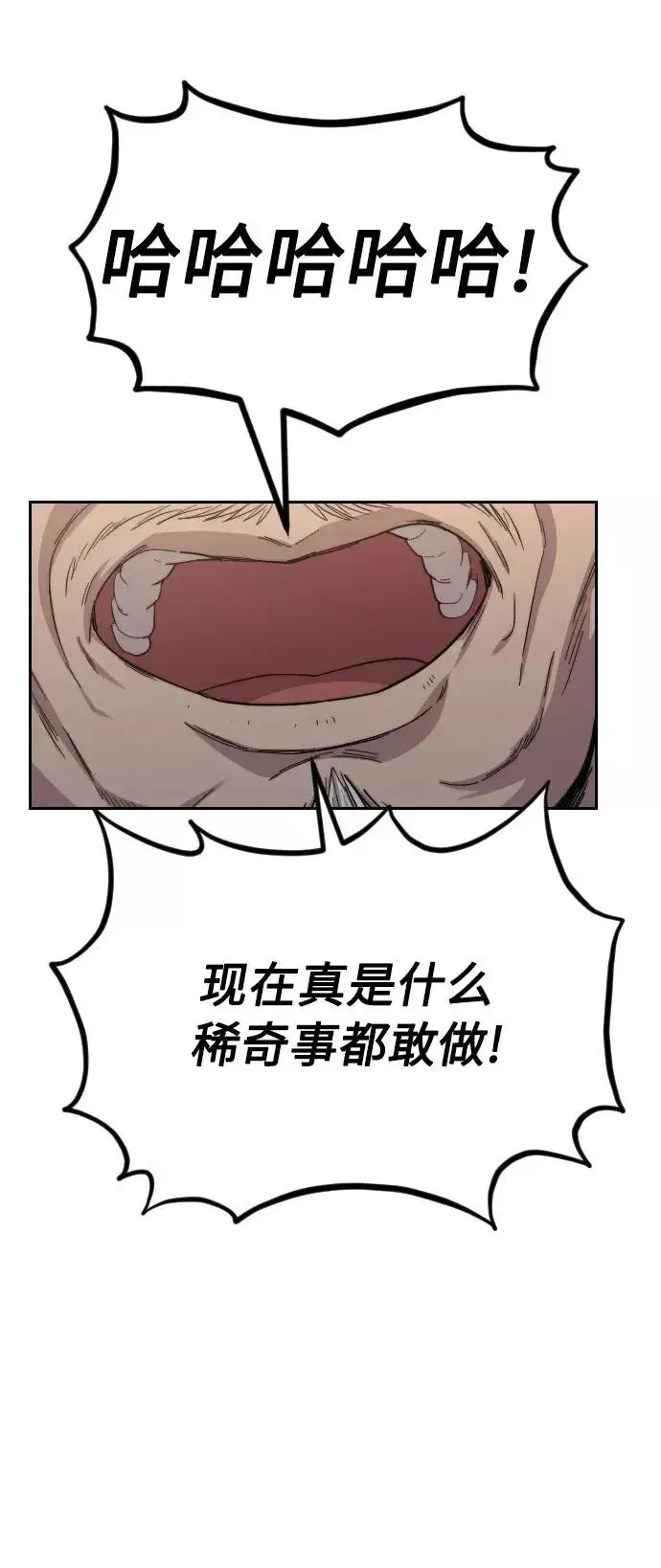 漫画《剑尊归来》第23话第10张图